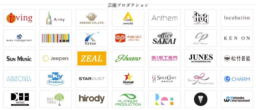 日本語部分のみ抜き出します: アービング Aimy 株式会社アデッソ AMUSE KIDS アンセム イトーカンパニー incubation エイベックス・マネジメント ABP Xrise 太田プロダクション Office Sakai Cast Power 研音 Sun Music jeepers ジールアビリティ 有限会社J-beans SISTERMANAGEMENT 株式会社ジュネス 松竹芸能 シンフォニア スカイアイ・プロデュース STARDUST PROMOTION スターベルプロダクション SPACE CRAFT SEVEN PROMOTION 株式会社チャーム DEF MUSIC ENTERTAINMENT BIG TREE hirody PLATINUM PRODUCTION リコロン 株式会社YMN ワタナベエンターテインメント
